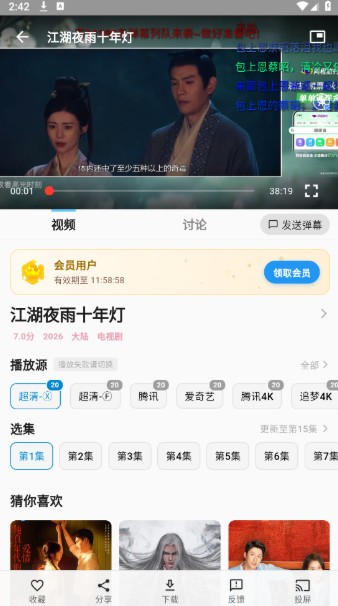 能否正名？戈登本赛季英超26场6球2助，场均6.70分前场仅排第99位